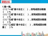 六年级数学下册课件-2.2  成数（17）-人教版（共15张PPT）