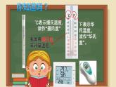 六年级数学下册课件-1. 负数的意义2-人教版