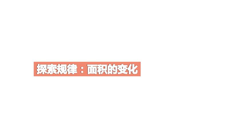 六年级数学下册课件-3.3解决问题的策略练习104-苏教版   11张第1页