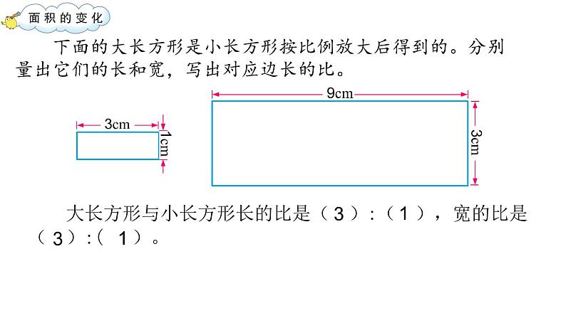 六年级数学下册课件-3.3解决问题的策略练习104-苏教版   11张第2页