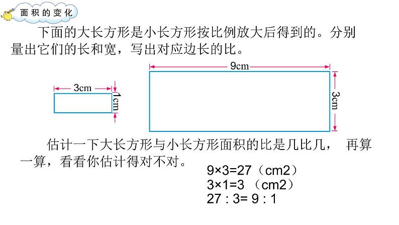 六年级数学下册课件-3.3解决问题的策略练习104-苏教版   11张第3页