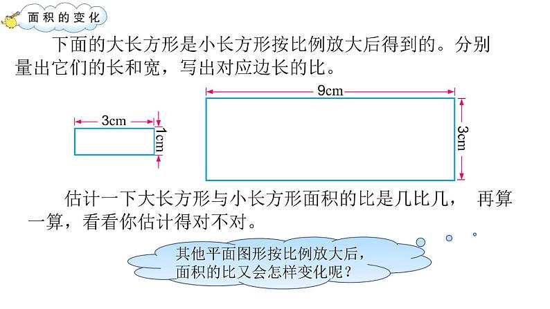 六年级数学下册课件-3.3解决问题的策略练习104-苏教版   11张第4页