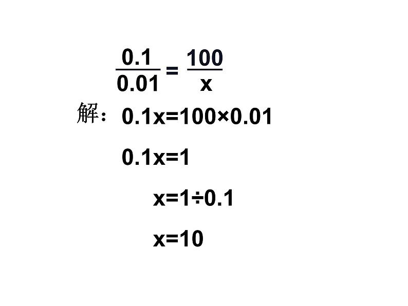 六年级数学下册课件-3.3解决问题的策略练习50-苏教版第5页