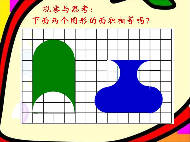 六年级数学下册课件-3.3解决问题的策略练习53-苏教版（共31张PPT）第3页