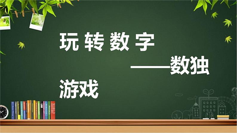 六年级数学下册课件-3.3解决问题的策略练习16-苏教版第4页