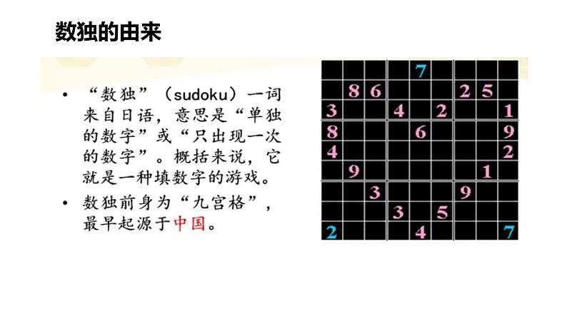 六年级数学下册课件-3.3解决问题的策略练习16-苏教版第5页