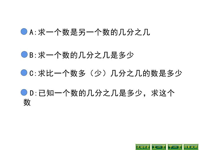 六年级数学下册课件-3.3解决问题的策略练习106-苏教版第2页