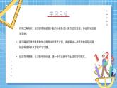 北師大版數(shù)學五年級上冊1.3《誰打電話的時間長》課件+教案