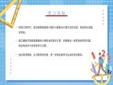 北师大版数学五年级上册1.3《谁打电话的时间长》课件+教案