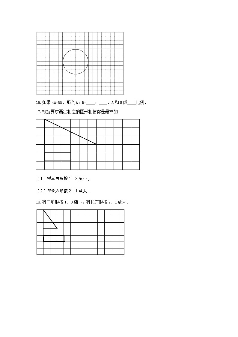 六年级数学下册试题 -《4.比例》单元测试   苏教版（含答案） (1)第3页