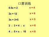 六年级下册数学课件   用比例解决问题(例5)  人教版（共14张PPT）