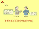 六年级下册数学课件   用比例解决问题(例5)  人教版（共14张PPT）