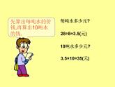 六年级下册数学课件   用比例解决问题(例5)  人教版（共14张PPT）