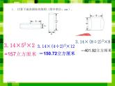 六年级下册数学课件-3.1.3圆柱的体积 练习课 人教版   17张