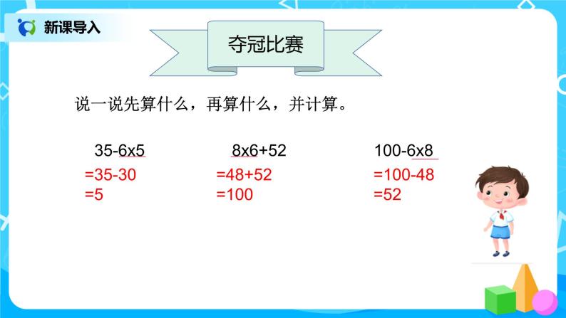 3《过河》第一课时课件+教案+练习03