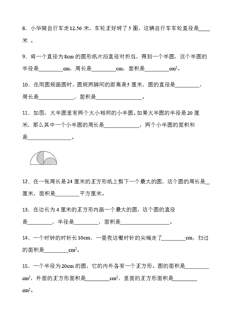 苏教版数学五年级下册第六单元测试卷（一）word版含答案02