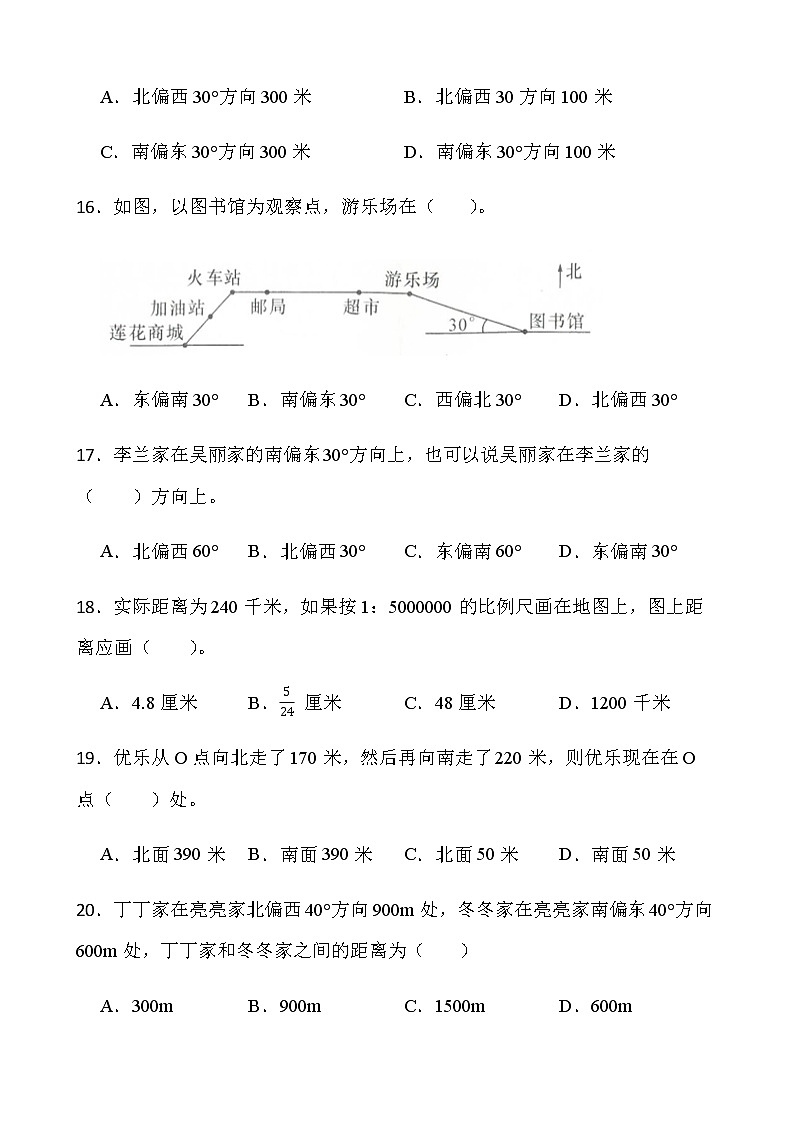 苏教版数学六年级下册第五单元测试卷（一）word版含答案03