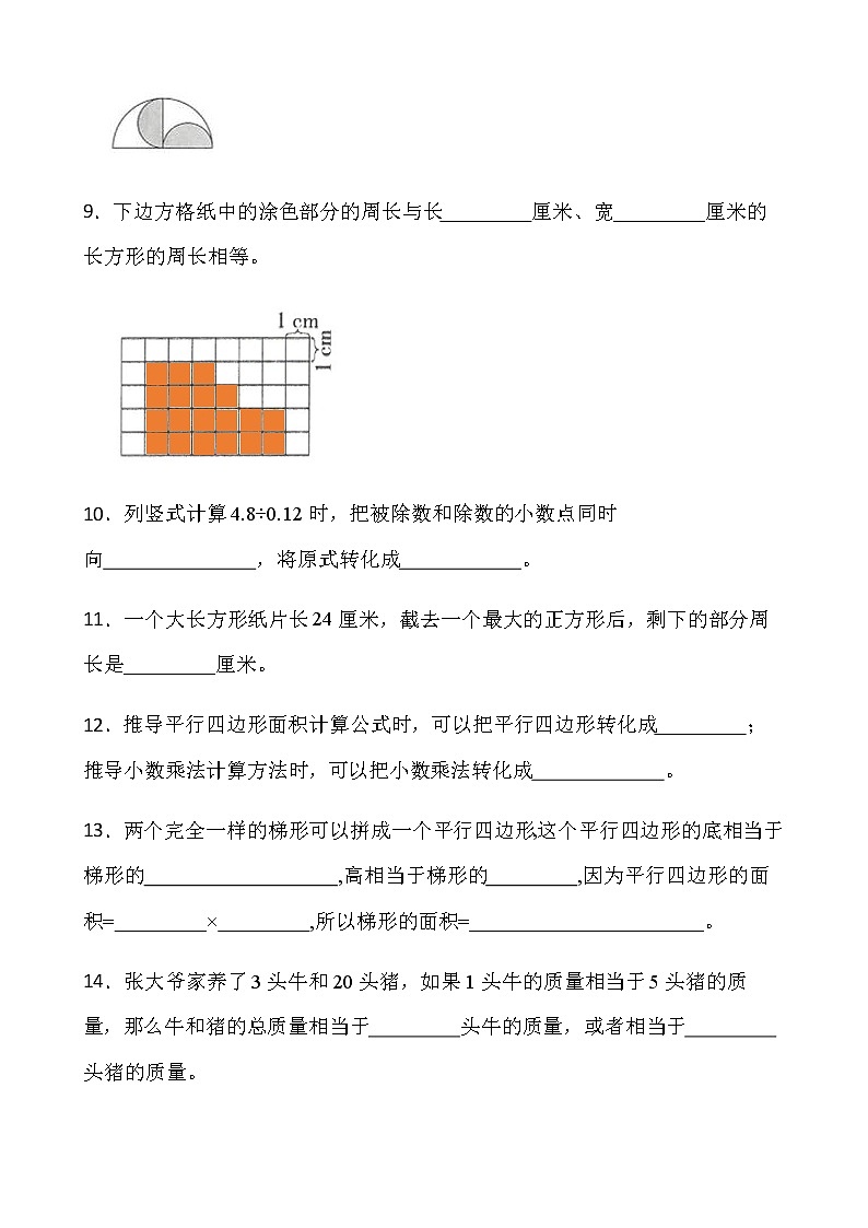 苏教版数学五年级下册第七单元测试卷（一）word版含答案第2页