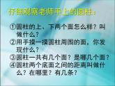 六年级下册数学课件- 圆柱、圆锥整理和复习 人教版（17张PPT)