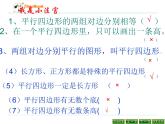 梯形同步課件