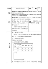 数学四年级下册七 复式条形统计图教案