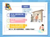 1.2《小数乘小数》课件+教案