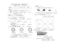 2022年春季期二年级数学期考模拟检测（二）