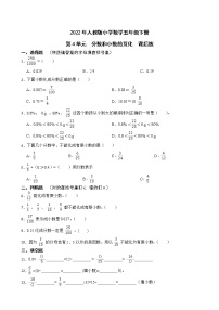 小学数学人教版五年级下册分数和小数的互化测试题