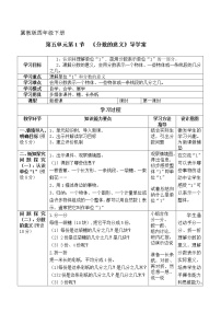 小学数学五 分数的意义和性质教案