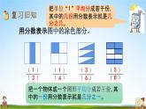 北京课改版三年级数学下册《6-4 练习九》课堂教学课件PPT