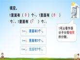 北京課改版三年級(jí)數(shù)學(xué)下冊(cè)《6-4 練習(xí)九》課堂教學(xué)課件PPT
