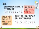 北京課改版三年級(jí)數(shù)學(xué)下冊(cè)《6-4 練習(xí)九》課堂教學(xué)課件PPT
