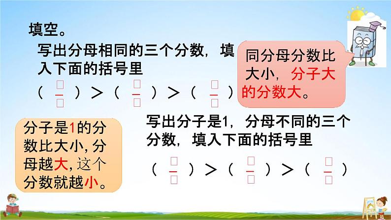 北京课改版三年级数学下册《6-4 练习九》课堂教学课件PPT第4页