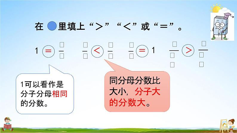 北京课改版三年级数学下册《6-4 练习九》课堂教学课件PPT第6页