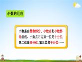北京课改版四年级数学下册《1-4 练习一》课堂教学课件PPT