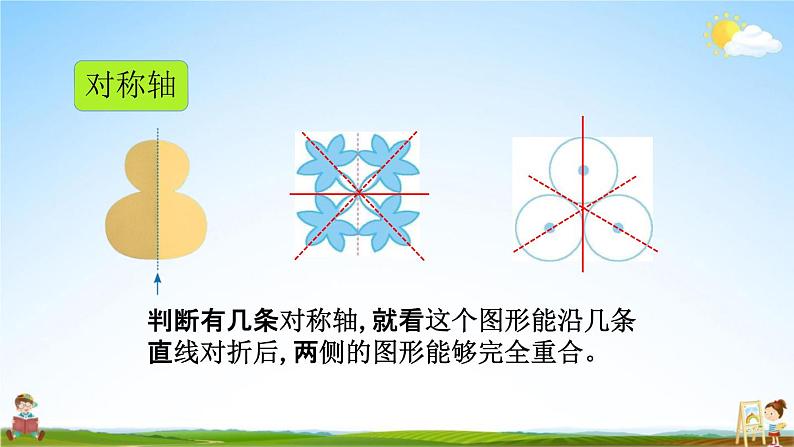 北京课改版四年级数学下册《4-7 练习十》课堂教学课件PPT第3页