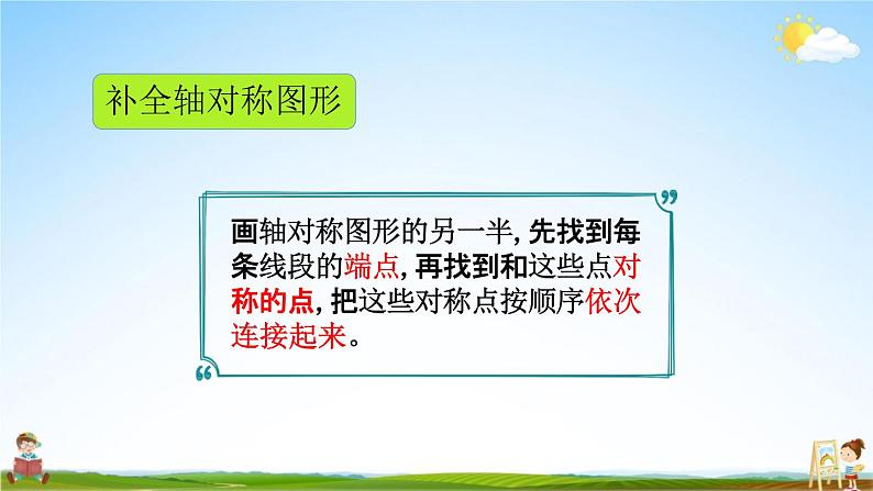 北京课改版四年级数学下册《4-7 练习十》课堂教学课件PPT第4页