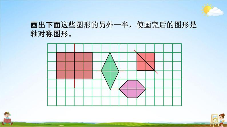 北京课改版四年级数学下册《4-7 练习十》课堂教学课件PPT第6页