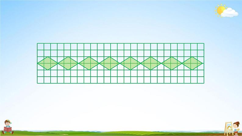 北京课改版四年级数学下册《4-12 设计和装饰（数学小报）》课堂教学课件PPT06