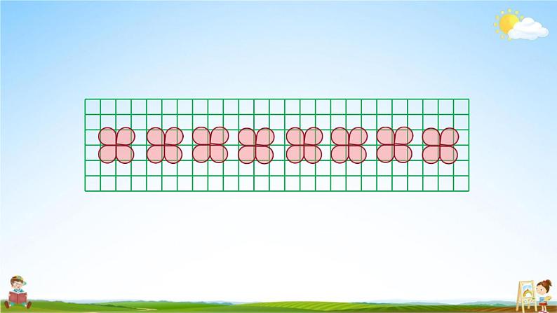 北京课改版四年级数学下册《4-12 设计和装饰（数学小报）》课堂教学课件PPT07