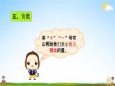北京課改版四年級數(shù)學下冊《6-4 練習十二》課堂教學課件PPT