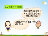 北京課改版四年級數(shù)學下冊《6-4 練習十二》課堂教學課件PPT