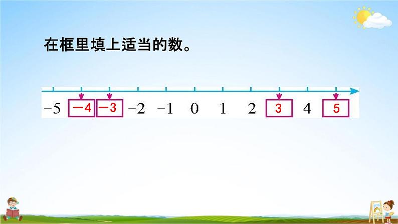 北京课改版四年级数学下册《6-4 练习十二》课堂教学课件PPT第6页