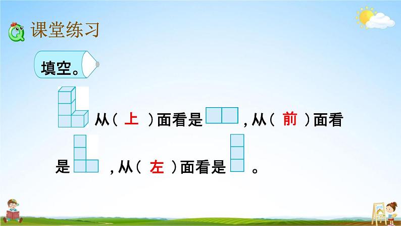 北京课改版四年级数学下册《4-9 摆一摆》课堂教学课件PPT第6页