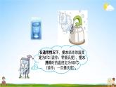 北京課改版四年級數(shù)學下冊《6-1 負數(shù)的認識》課堂教學課件PPT