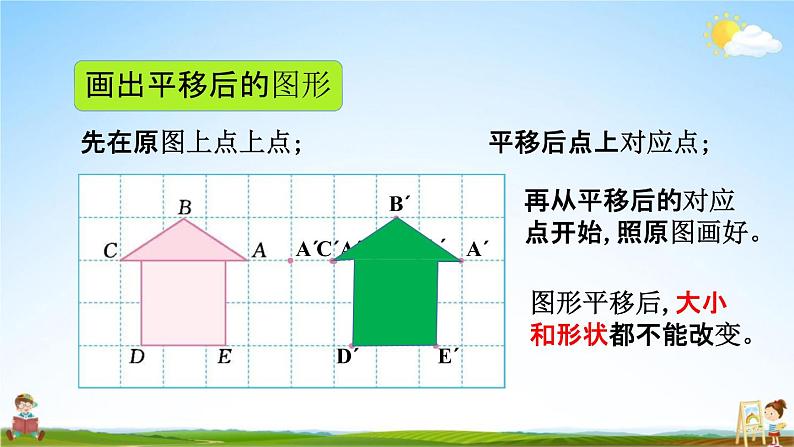 北京课改版四年级数学下册《4-4 练习九》课堂教学课件PPT03