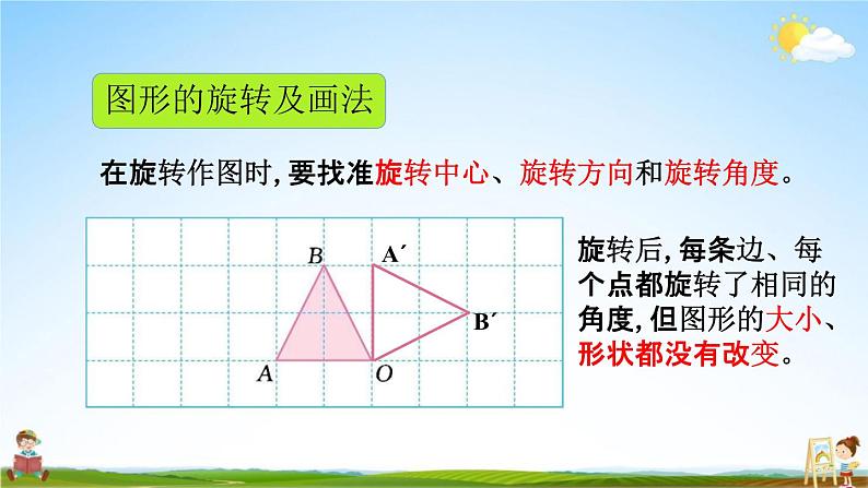 北京课改版四年级数学下册《4-4 练习九》课堂教学课件PPT04