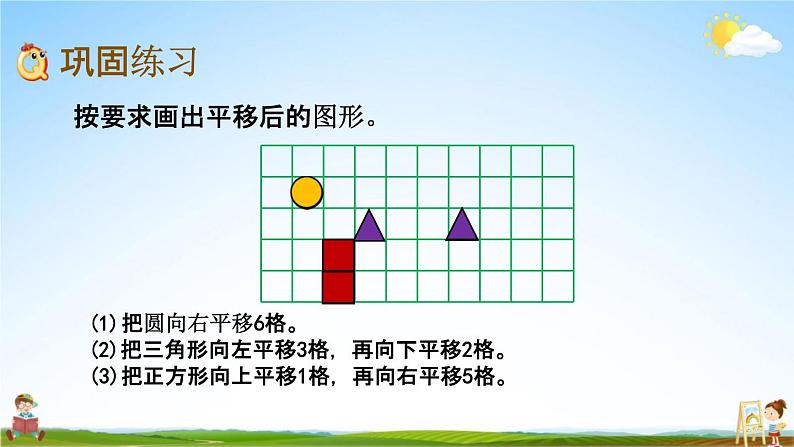 北京课改版四年级数学下册《4-4 练习九》课堂教学课件PPT05