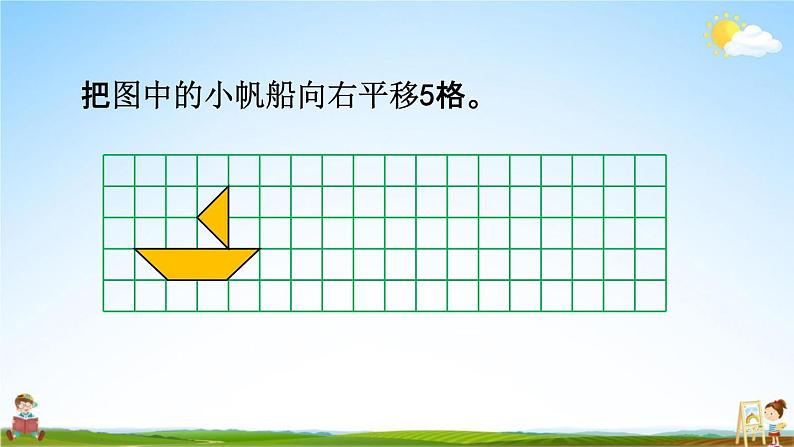 北京课改版四年级数学下册《4-4 练习九》课堂教学课件PPT06