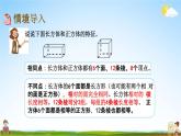 北京课改版五年级数学下册《1-3 长方体、正方体的展开图》课堂教学课件PPT
